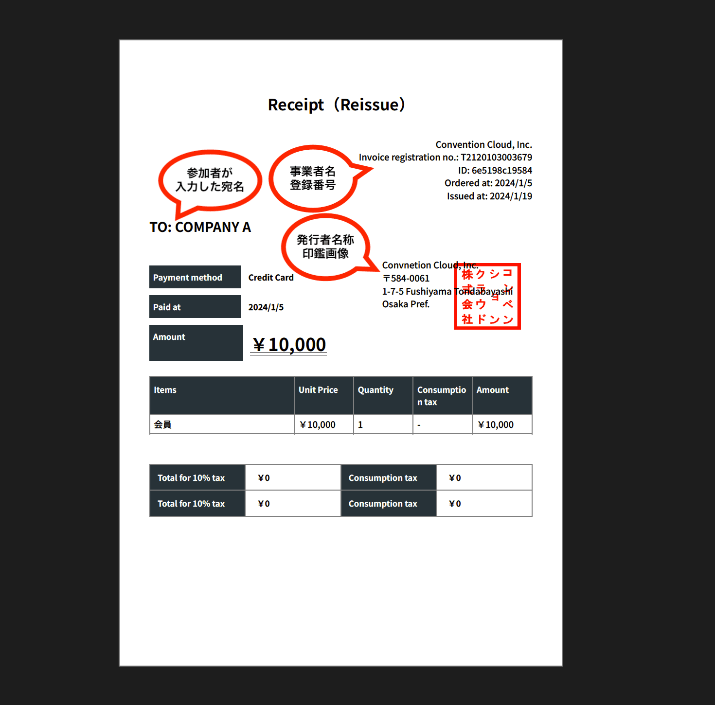 英語領収書