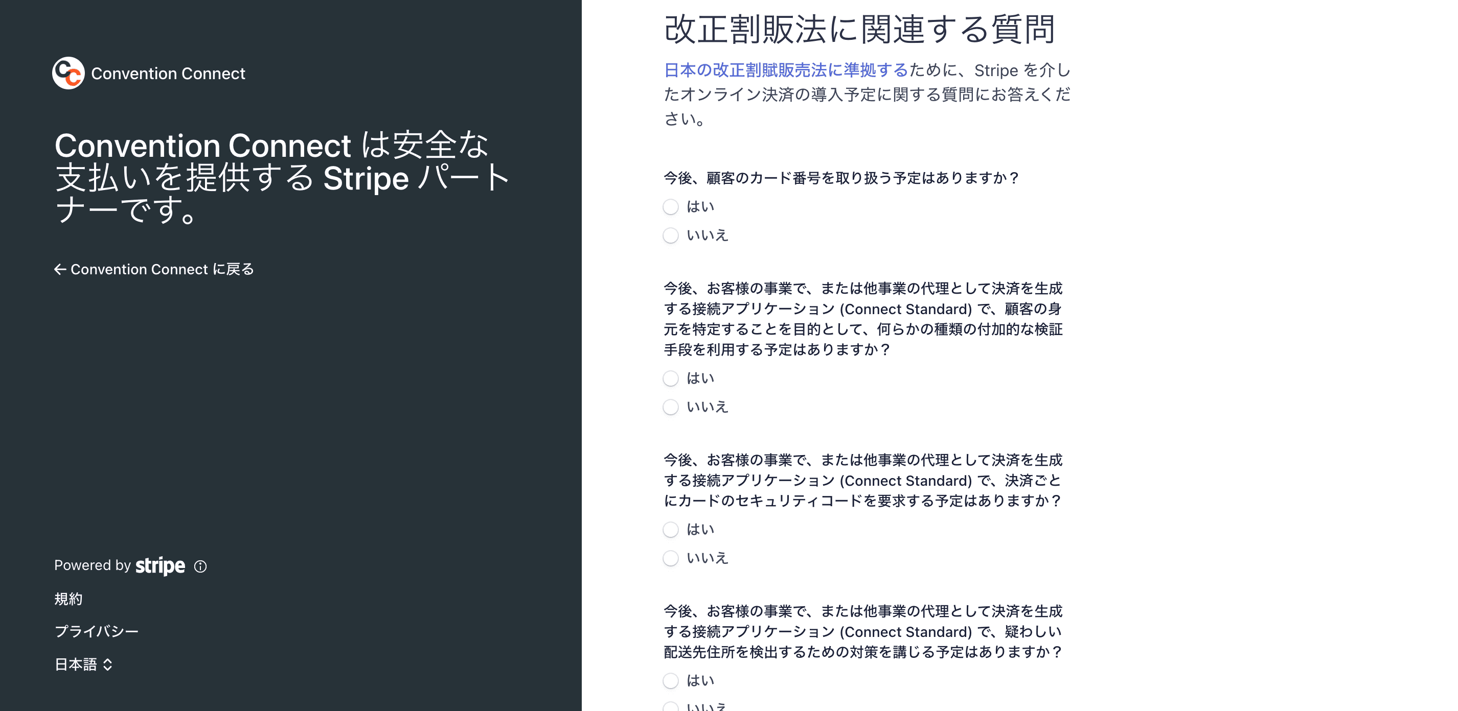 改正割販法に関連する質問1