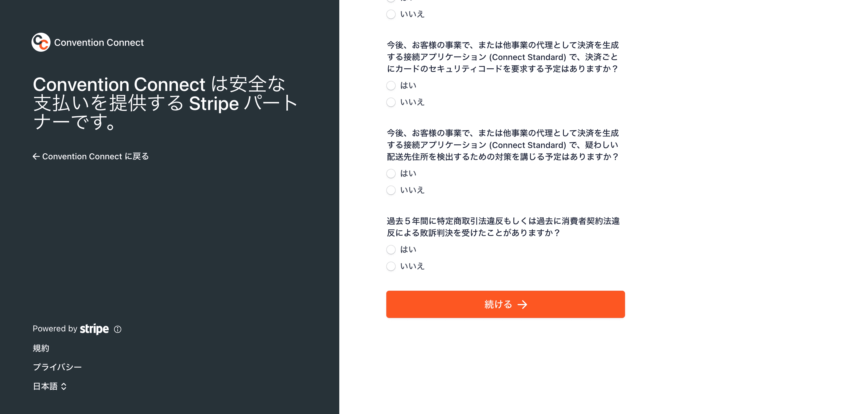 改正割販法に関連する質問2