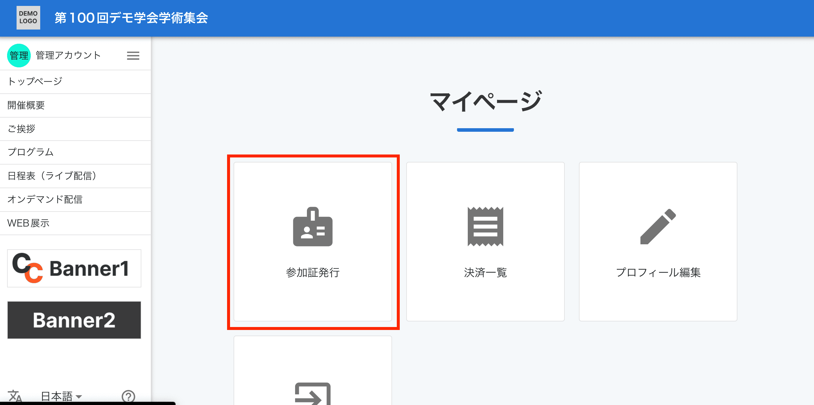 ボタン表示位置