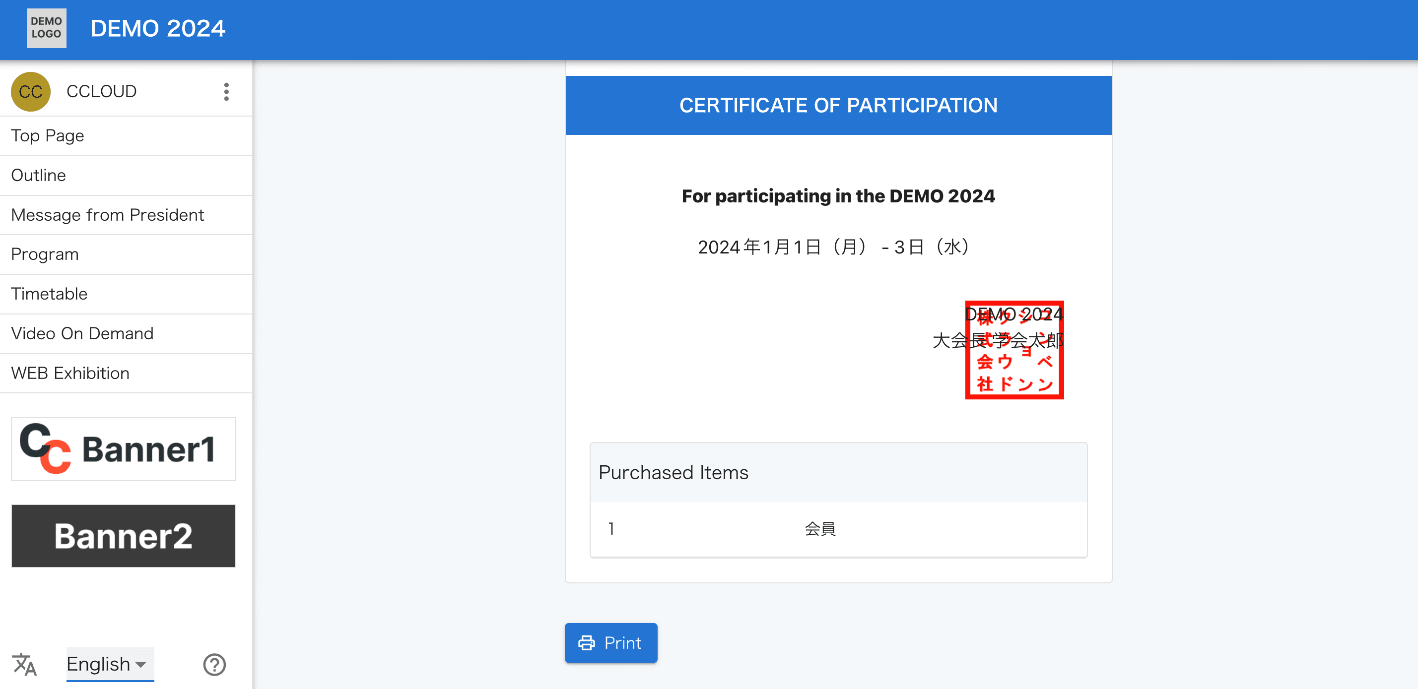 英語版参加証2