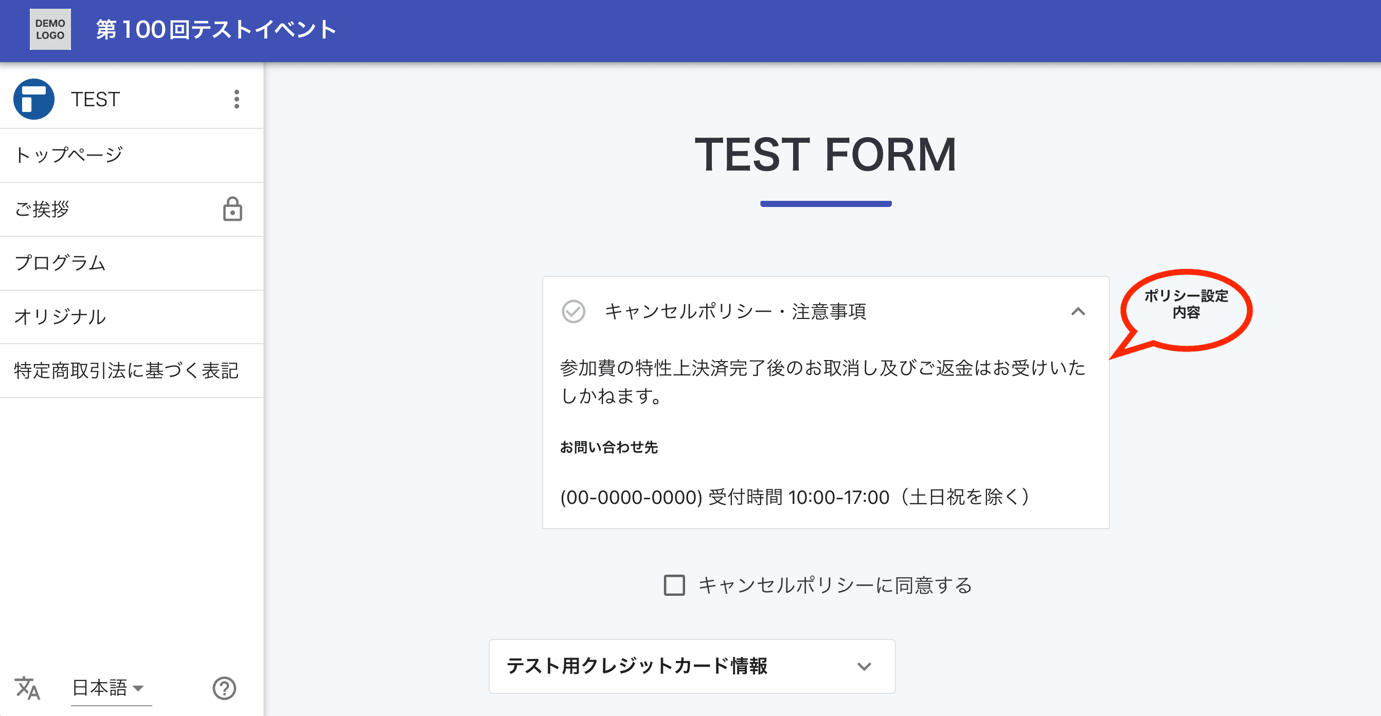 フォームテスト1