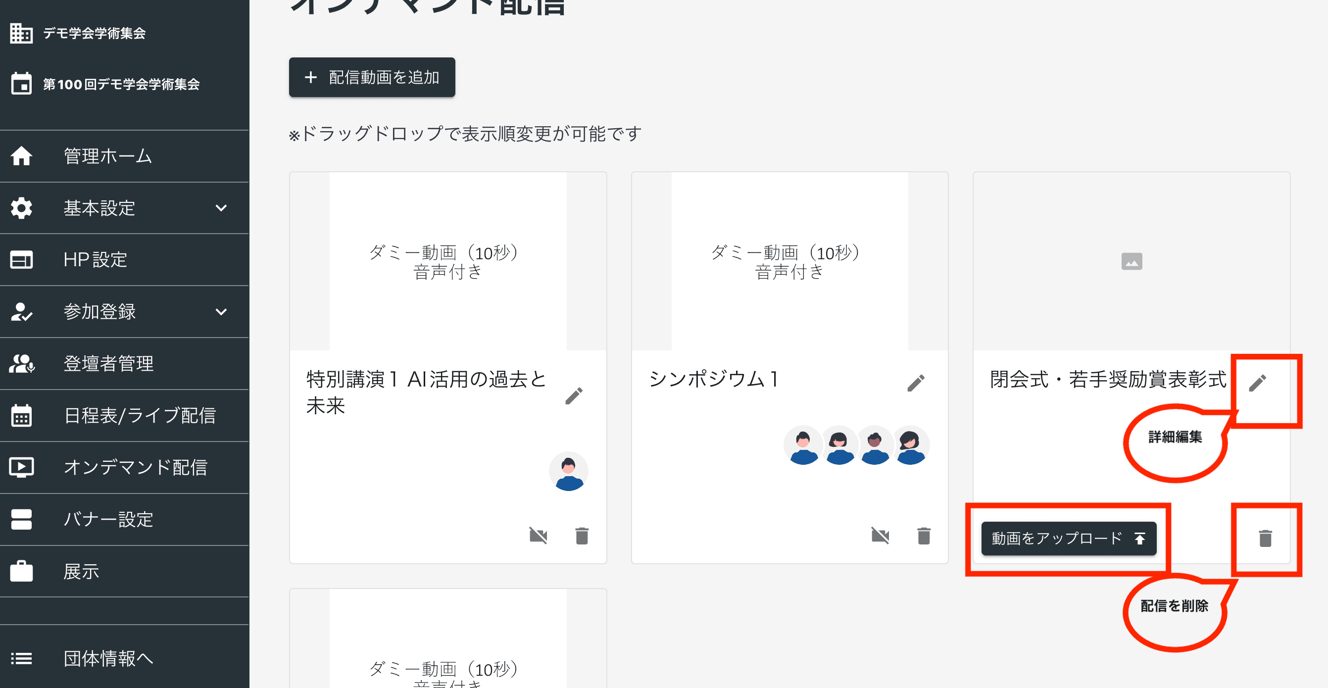 ダッシュボードからアップロード