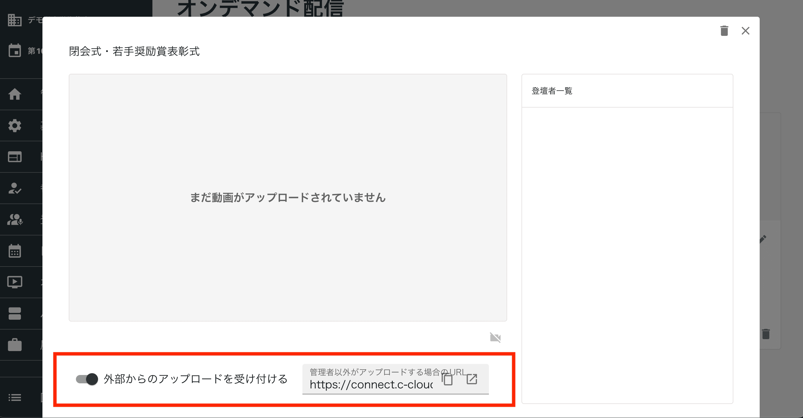 外部からアップロード許可