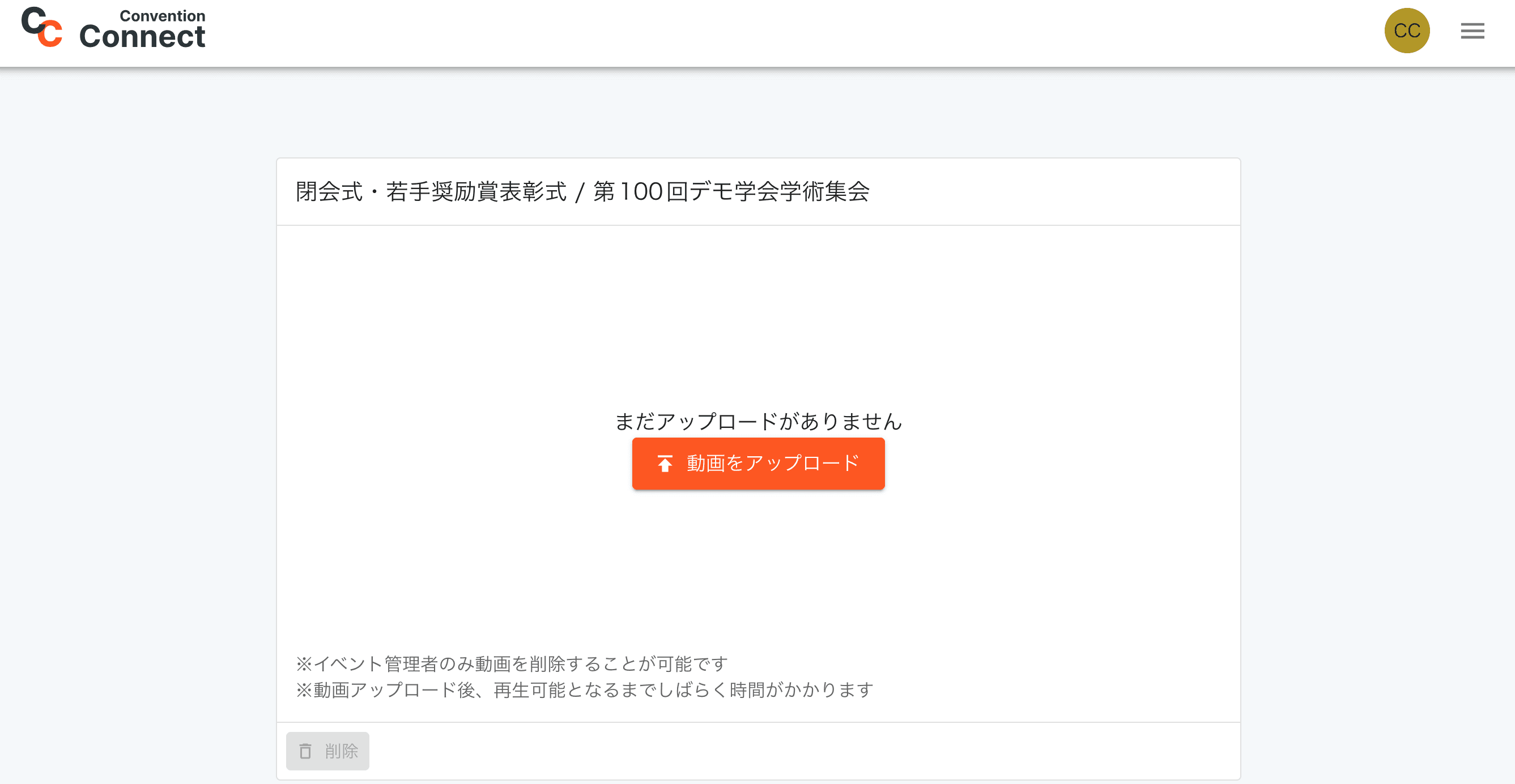 外部からアップロード画面