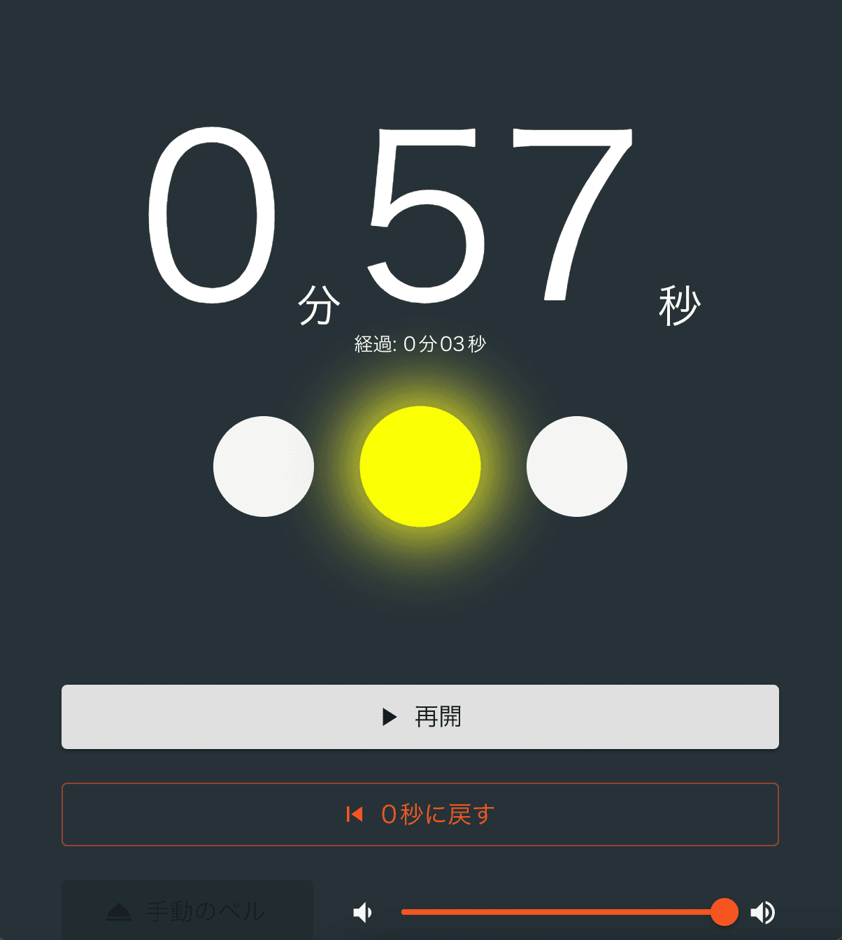 Academic Timer by Convention Cloud.