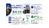 膵がん・胆道がん患者支援医療者ネットワーク学術集会 2027