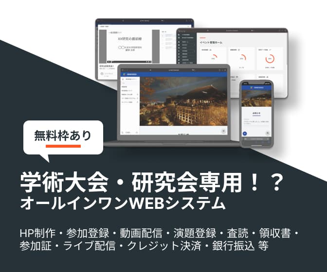 学会のポスター発表とは?作り方から当日発表の流れまでを解説 | Convention Connect(コンベンションコネクト) | 学会・研究 ...